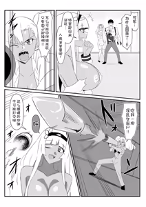 Page 51 of Zombie Harem Life ~Koutai Mochi no Ore to Bakunyuu Zombie~ 9 - preview thumbnail