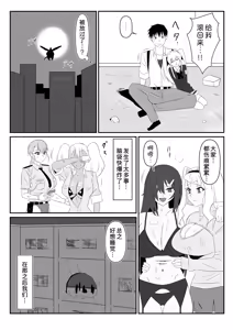 Page 58 of Zombie Harem Life ~Koutai Mochi no Ore to Bakunyuu Zombie~ 9 - preview thumbnail