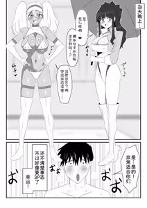 Page 75 of Zombie Harem Life ~Koutai Mochi no Ore to Bakunyuu Zombie~ 9 - preview thumbnail