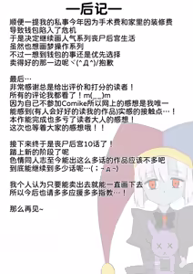 Page 85 of Zombie Harem Life ~Koutai Mochi no Ore to Bakunyuu Zombie~ 9 - preview thumbnail