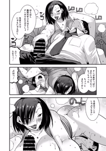 Page 105 of COMIC HOTMiLK Koime Vol. 54 - preview thumbnail
