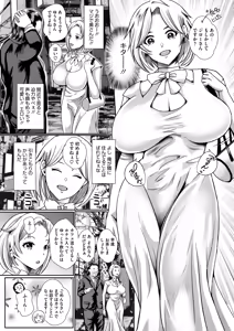 Page 120 of COMIC HOTMiLK Koime Vol. 54 - preview thumbnail