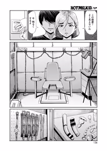 Page 136 of COMIC HOTMiLK Koime Vol. 54 - preview thumbnail