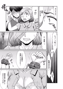 Page 137 of COMIC HOTMiLK Koime Vol. 54 - preview thumbnail