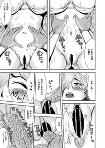 Page 147 of COMIC HOTMiLK Koime Vol. 54 - preview thumbnail