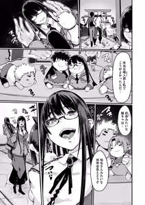 Page 161 of COMIC HOTMiLK Koime Vol. 54 - preview thumbnail