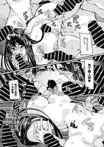 Page 185 of COMIC HOTMiLK Koime Vol. 54 - preview thumbnail