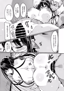 Page 189 of COMIC HOTMiLK Koime Vol. 54 - preview thumbnail