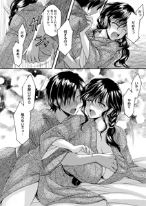 Page 196 of COMIC HOTMiLK Koime Vol. 54 - preview thumbnail