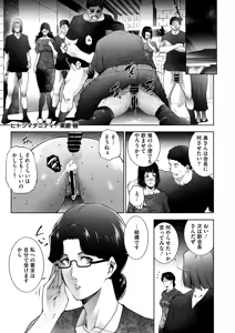Page 215 of COMIC HOTMiLK Koime Vol. 54 - preview thumbnail