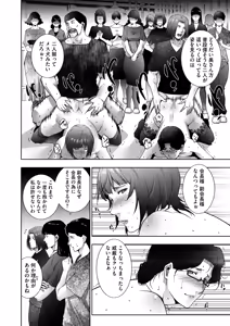 Page 220 of COMIC HOTMiLK Koime Vol. 54 - preview thumbnail