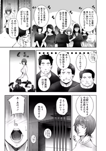 Page 223 of COMIC HOTMiLK Koime Vol. 54 - preview thumbnail