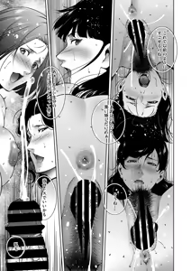 Page 235 of COMIC HOTMiLK Koime Vol. 54 - preview thumbnail