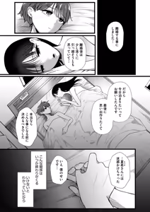 Page 241 of COMIC HOTMiLK Koime Vol. 54 - preview thumbnail