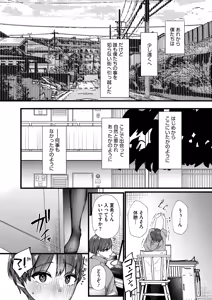 Page 252 of COMIC HOTMiLK Koime Vol. 54 - preview thumbnail