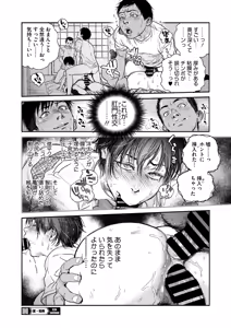 Page 270 of COMIC HOTMiLK Koime Vol. 54 - preview thumbnail
