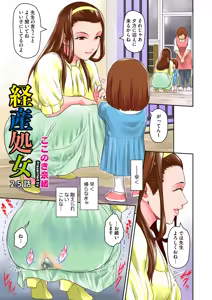 Page 271 of COMIC HOTMiLK Koime Vol. 54 - preview thumbnail