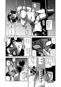 Page 31 of COMIC HOTMiLK Koime Vol. 54 - preview thumbnail