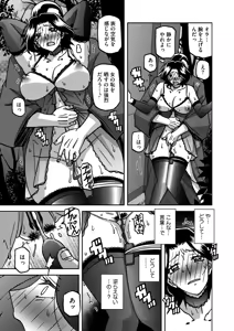 Page 42 of COMIC HOTMiLK Koime Vol. 54 - preview thumbnail