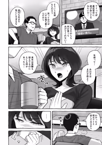 Page 51 of COMIC HOTMiLK Koime Vol. 54 - preview thumbnail