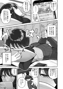 Page 54 of COMIC HOTMiLK Koime Vol. 54 - preview thumbnail