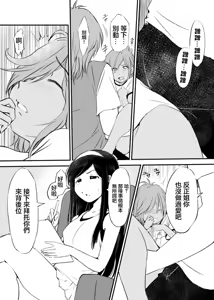 Page 4 of Kuro Gal na Imouto ga Onee-chan no Okage de Nanika ni Mezamechau Hanashi - preview thumbnail
