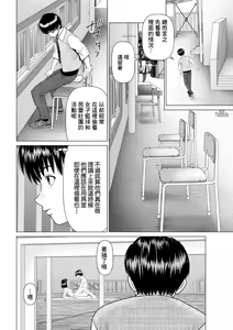 Page 4 of Omoide no Kousha de Kimi to Ch. 2: Hokenshitsu de Kimi to - preview thumbnail