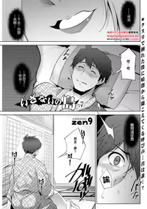 Izanai no Shima .7 - hentai manga cover image