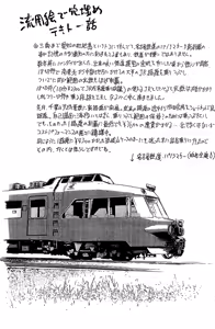 Page 8 of Sho - preview thumbnail