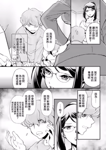 Page 5 of Kondo no Oshi mo Mendokusai! - preview thumbnail