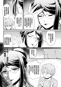 Page 6 of Kondo no Oshi mo Mendokusai! - preview thumbnail