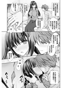 Page 3 of Okki na Ko wa Osuki desu ka? | 高大的女生 你喜歡嗎? - preview thumbnail