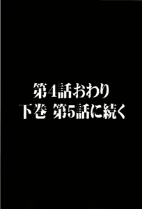 Page 122 of Osanai Kajitsu Jou - Fruits that have not ripened - preview thumbnail
