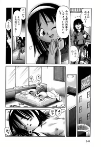 Page 143 of Osanai Kajitsu Jou - Fruits that have not ripened - preview thumbnail