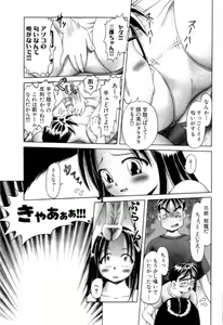 Page 19 of Osanai Kajitsu Jou - Fruits that have not ripened - preview thumbnail
