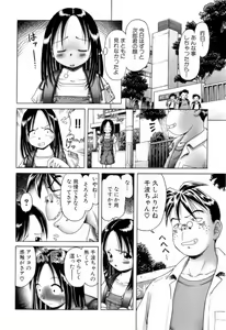 Page 56 of Osanai Kajitsu Jou - Fruits that have not ripened - preview thumbnail