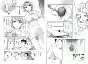 Page 33 of Nurse o Kanojo ni Suru Houhou - How To Go Steady With A Nurse 1 - preview thumbnail