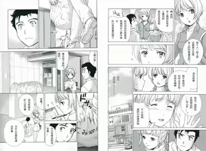 Page 66 of Nurse o Kanojo ni Suru Houhou - How To Go Steady With A Nurse 1 - preview thumbnail