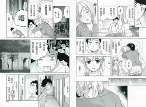 Page 70 of Nurse o Kanojo ni Suru Houhou - How To Go Steady With A Nurse 1 - preview thumbnail