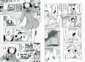 Page 77 of Nurse o Kanojo ni Suru Houhou - How To Go Steady With A Nurse 1 - preview thumbnail