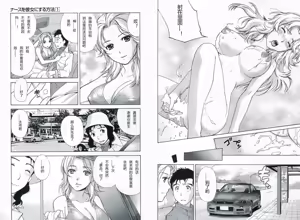 Page 82 of Nurse o Kanojo ni Suru Houhou - How To Go Steady With A Nurse 1 - preview thumbnail