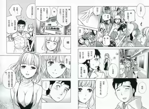 Page 85 of Nurse o Kanojo ni Suru Houhou - How To Go Steady With A Nurse 1 - preview thumbnail