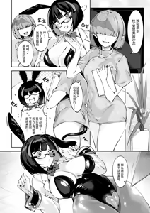 Page 3 of Chikubi Zeme Les Esthe ni Youkoso | 欢迎来到乳头爱抚美容沙龙 - preview thumbnail
