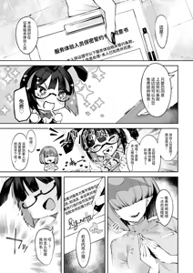 Page 4 of Chikubi Zeme Les Esthe ni Youkoso | 欢迎来到乳头爱抚美容沙龙 - preview thumbnail