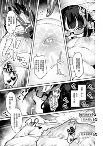 Page 6 of Chikubi Zeme Les Esthe ni Youkoso | 欢迎来到乳头爱抚美容沙龙 - preview thumbnail