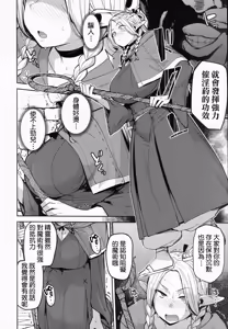 Page 9 of Chin Ochi Donkusa Elf | 被肉棒征服的笨手笨腳精靈 - preview thumbnail