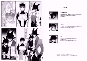Page 3 of Meido no emirī wa otto to musuko no onahomazo yome - preview thumbnail