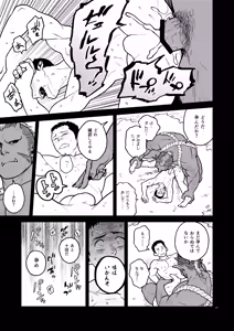 Page 17 of Oni no Kozukuri - preview thumbnail