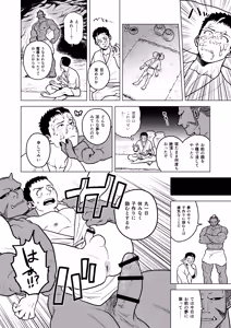 Page 20 of Oni no Kozukuri - preview thumbnail