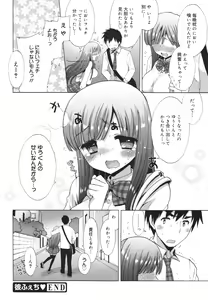 Page 122 of COMIC 0EX Vol. 18 2009-06 - preview thumbnail